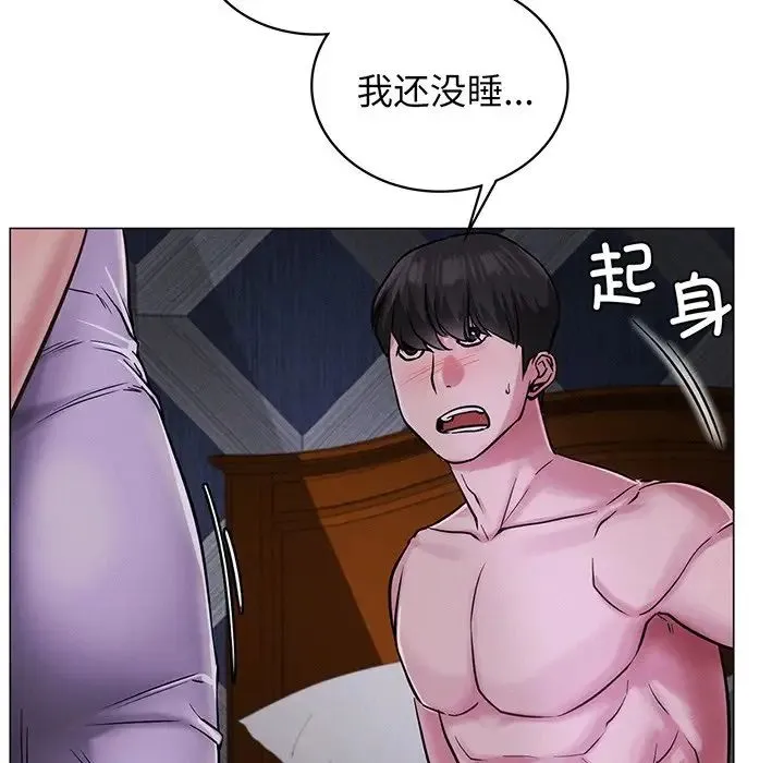 屋檐下的光 - 第5话 - page 95