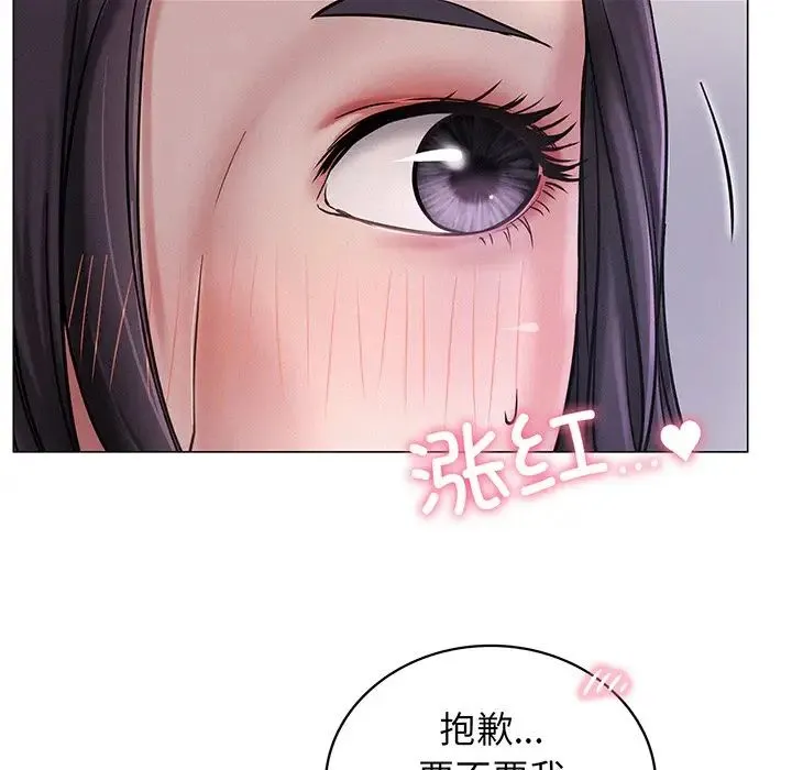 屋檐下的光 - 第5话 - page 99