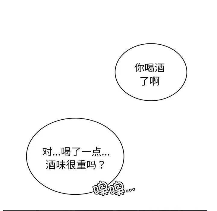 屋檐下的光 - 第5话 - page 102