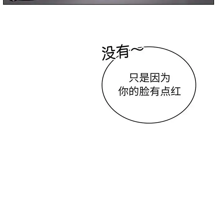 屋檐下的光 - 第5话 - page 104