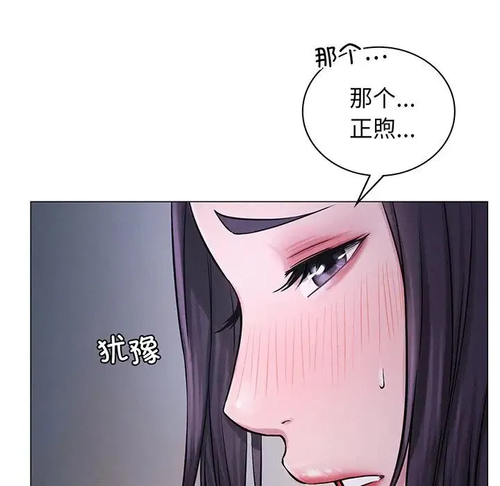 屋檐下的光 - 第5话 - page 109