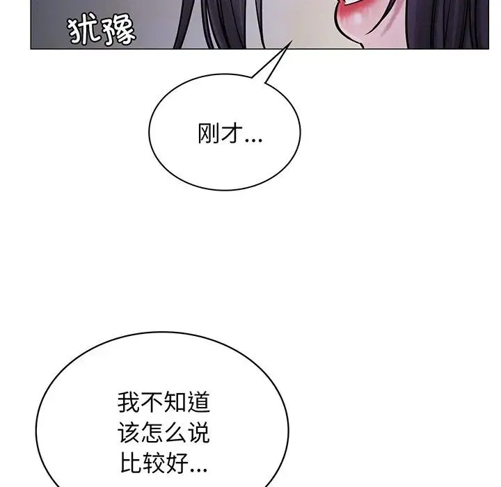 屋檐下的光 - 第5话 - page 110
