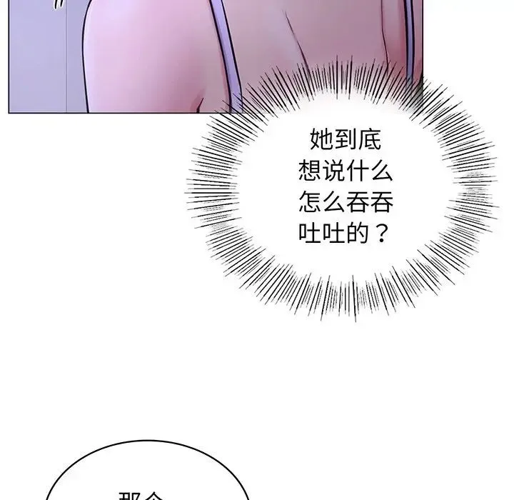 屋檐下的光 - 第5话 - page 112
