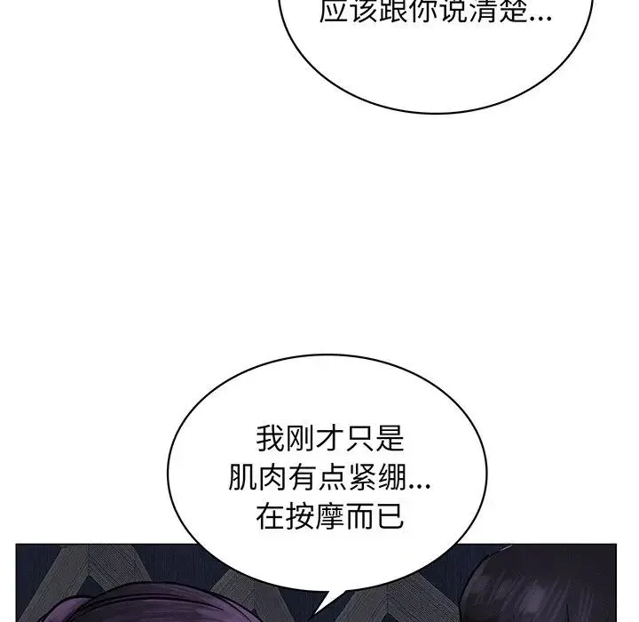 屋檐下的光 - 第5话 - page 114