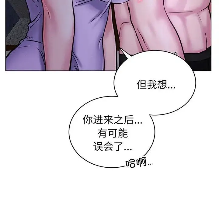 屋檐下的光 - 第5话 - page 116