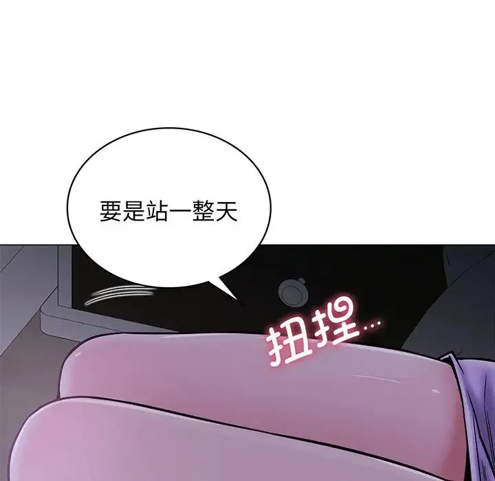 屋檐下的光 - 第5话 - page 117