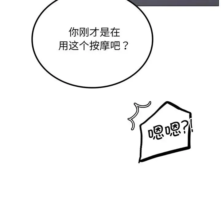 屋檐下的光 - 第5话 - page 122