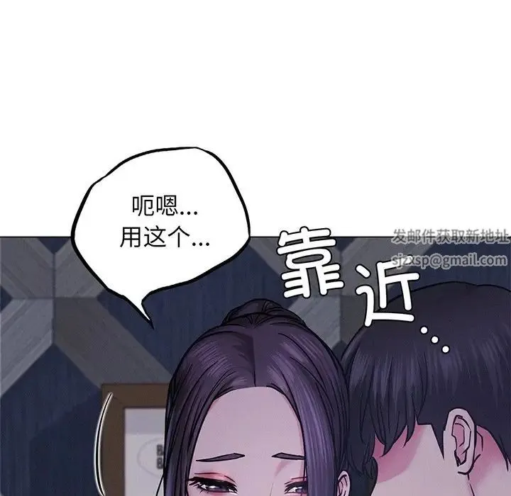 屋檐下的光 - 第5话 - page 124