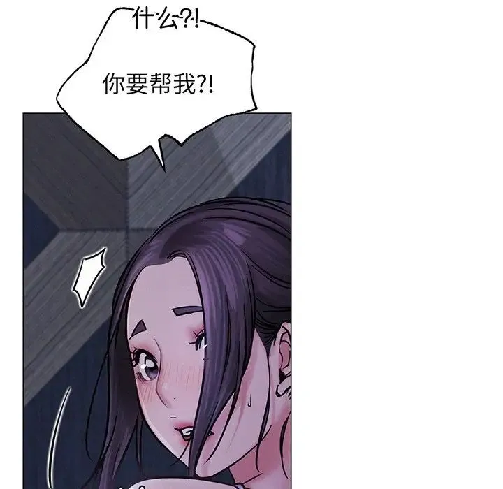 屋檐下的光 - 第5话 - page 128
