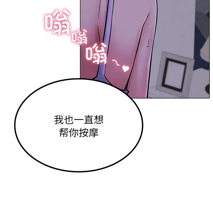 屋檐下的光 - 第5话 - page 132