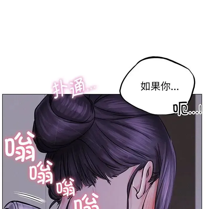 屋檐下的光 - 第5话 - page 135