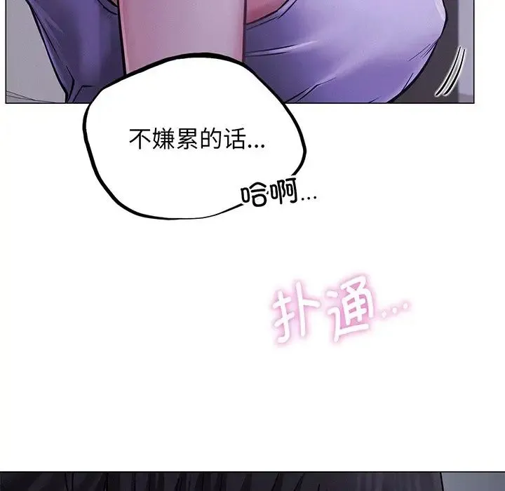 屋檐下的光 - 第5话 - page 137