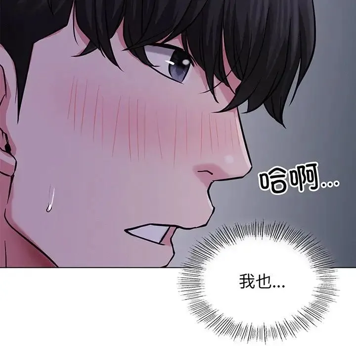 屋檐下的光 - 第5话 - page 138