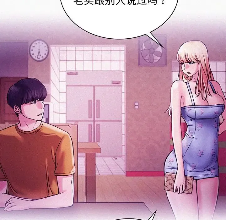 屋檐下的光 - 第5话 - page 140