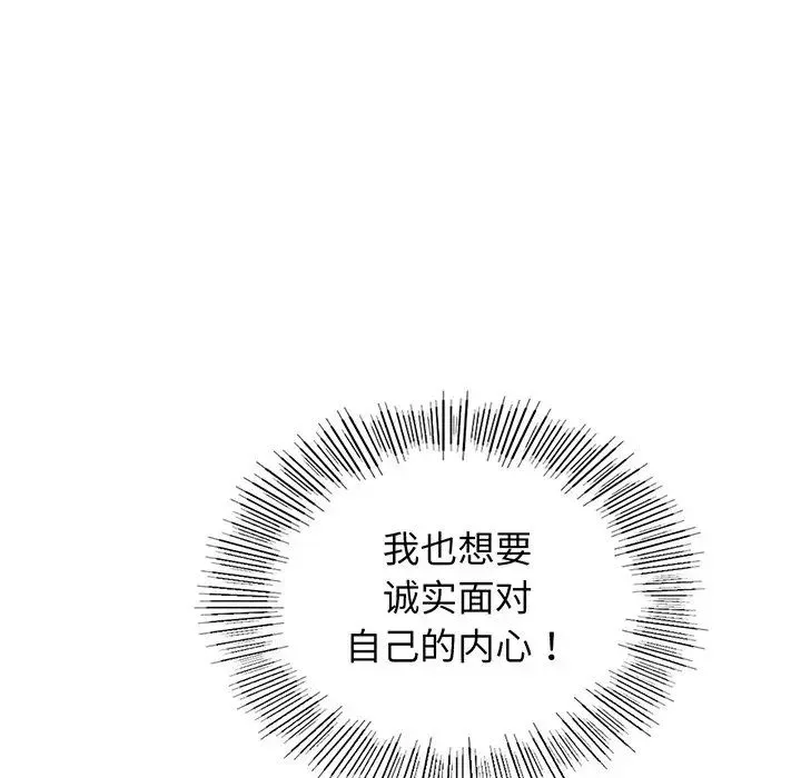 屋檐下的光 - 第5话 - page 142