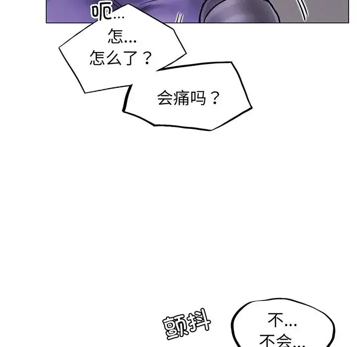 屋檐下的光 - 第5话 - page 148