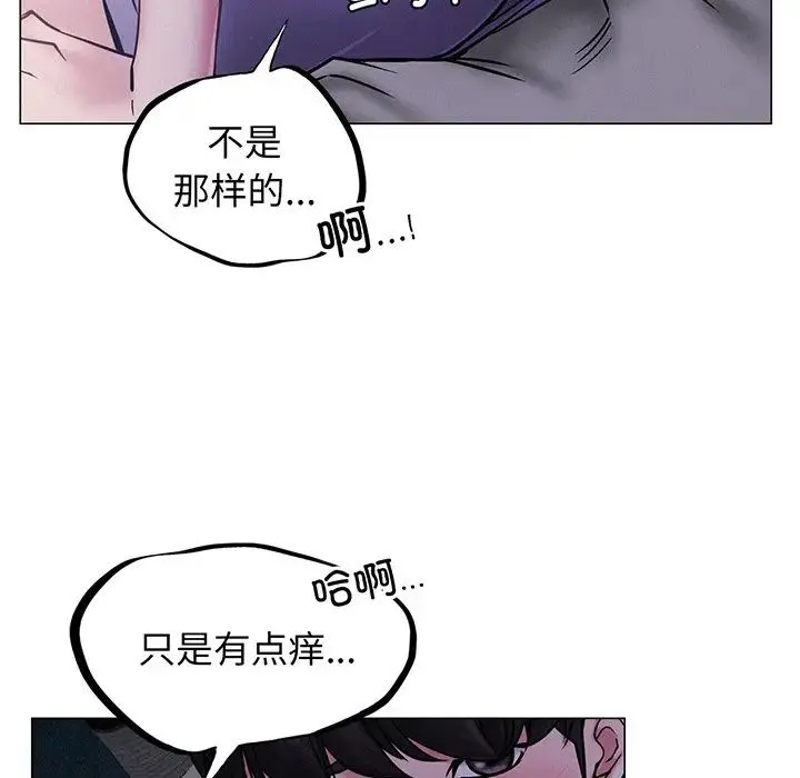 屋檐下的光 - 第5话 - page 150