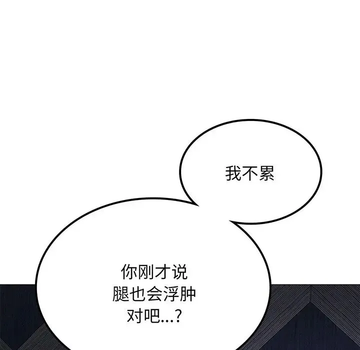 屋檐下的光 - 第5话 - page 155