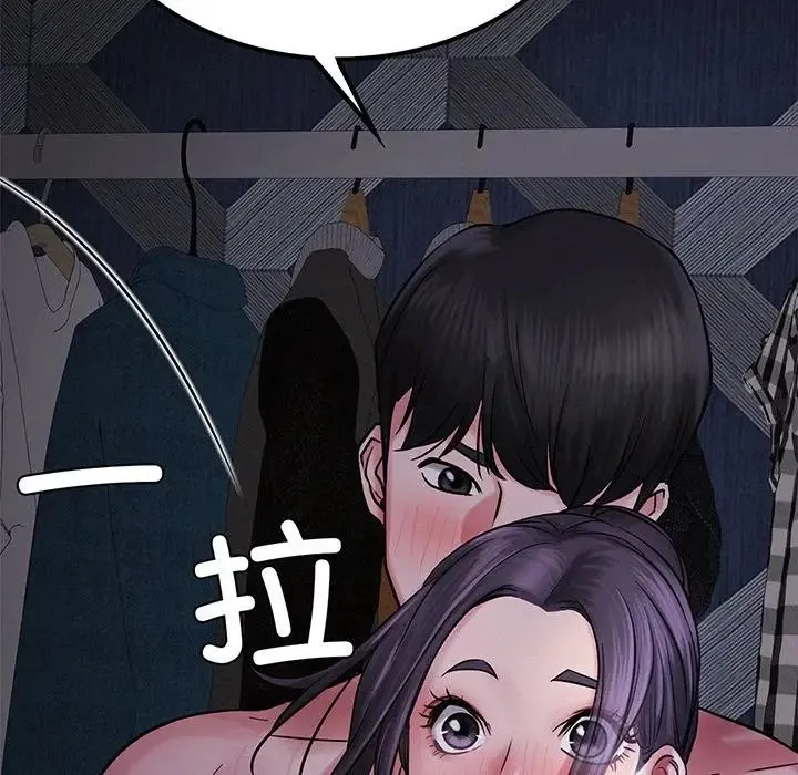 屋檐下的光 - 第5话 - page 156