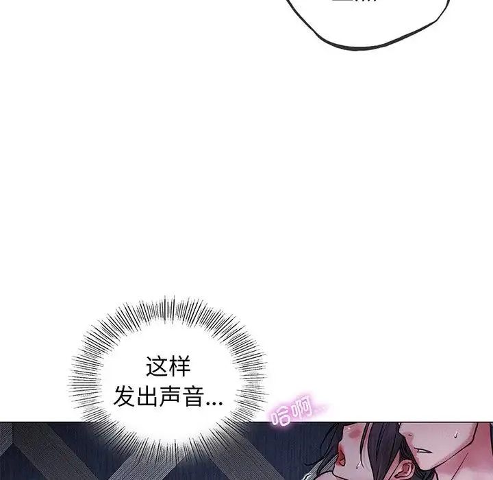 屋檐下的光 - 第5话 - page 166