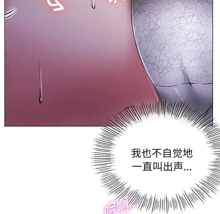 屋檐下的光 - 第5话 - page 169