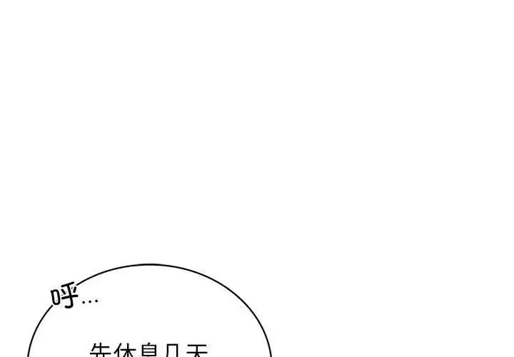 屋檐下的光 - 第21話 - page 1