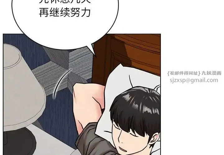 屋檐下的光 - 第21話 - page 2