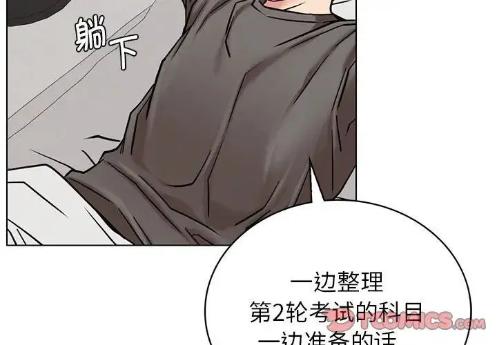 屋檐下的光 - 第21話 - page 3