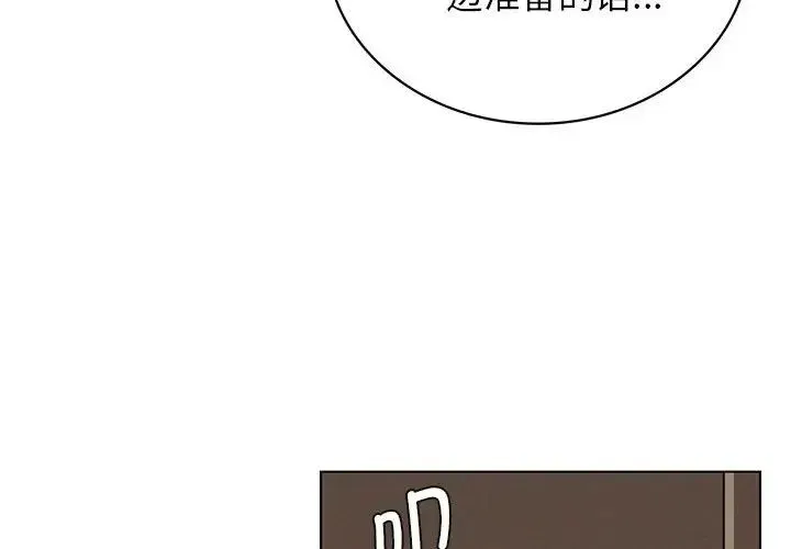 屋檐下的光 - 第21話 - page 4