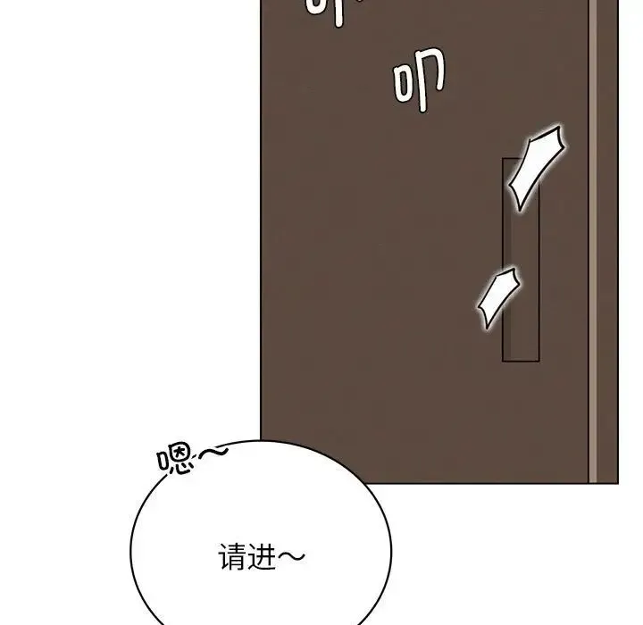 屋檐下的光 - 第21話 - page 5