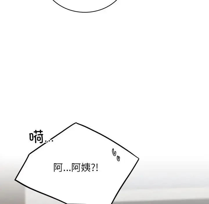屋檐下的光 - 第21話 - page 6