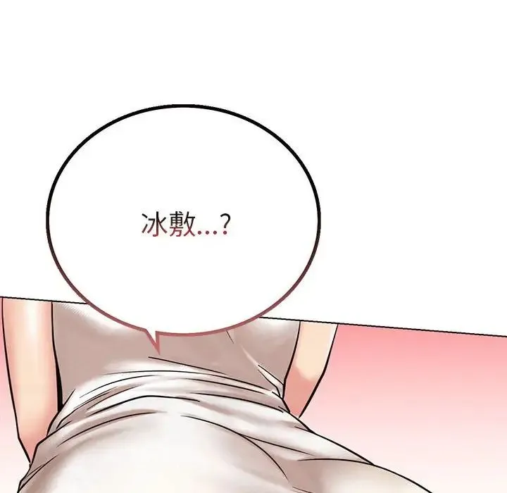 屋檐下的光 - 第21話 - page 10