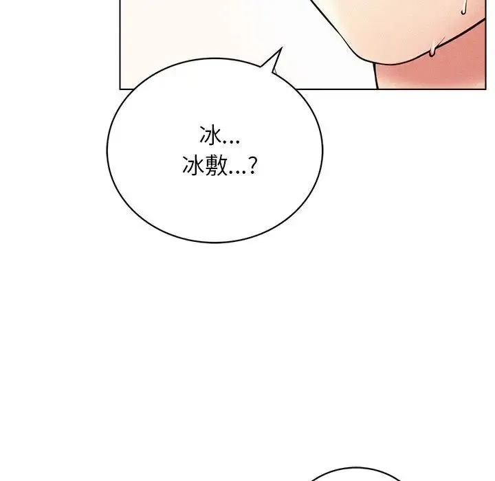 屋檐下的光 - 第21話 - page 16