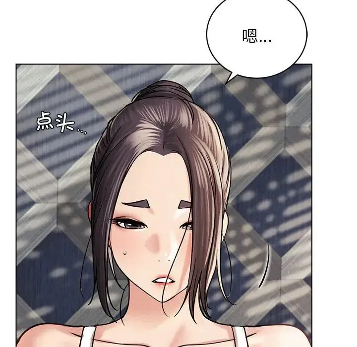 屋檐下的光 - 第21話 - page 17