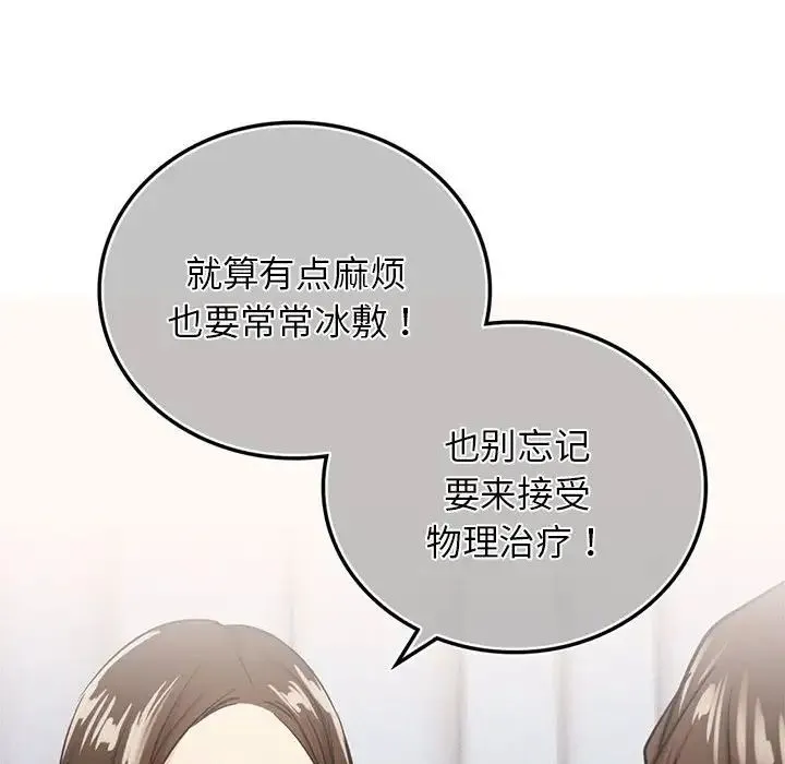 屋檐下的光 - 第21話 - page 19