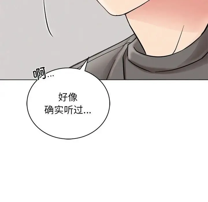 屋檐下的光 - 第21話 - page 22