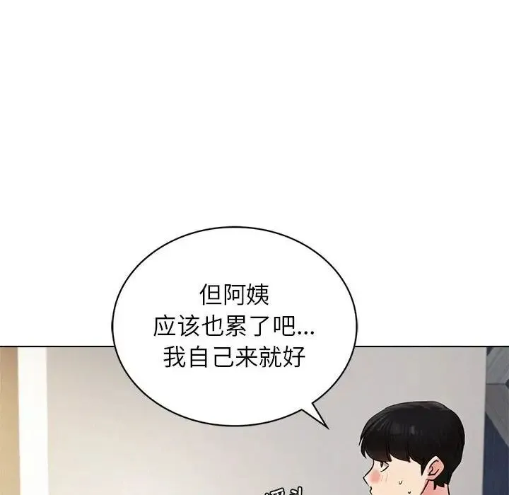 屋檐下的光 - 第21話 - page 23
