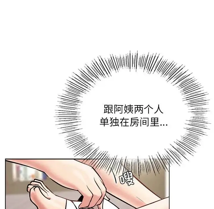 屋檐下的光 - 第21話 - page 32