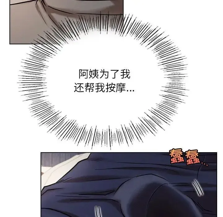 屋檐下的光 - 第21話 - page 44
