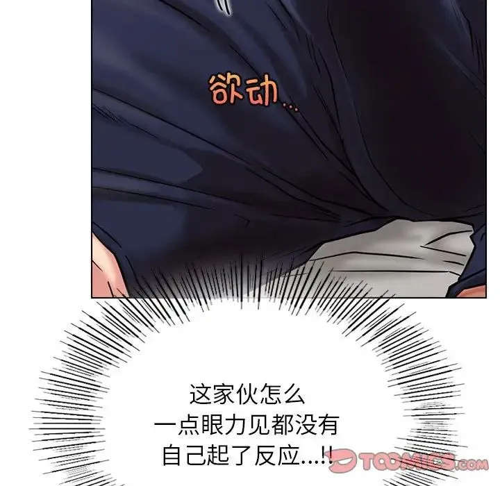 屋檐下的光 - 第21話 - page 45
