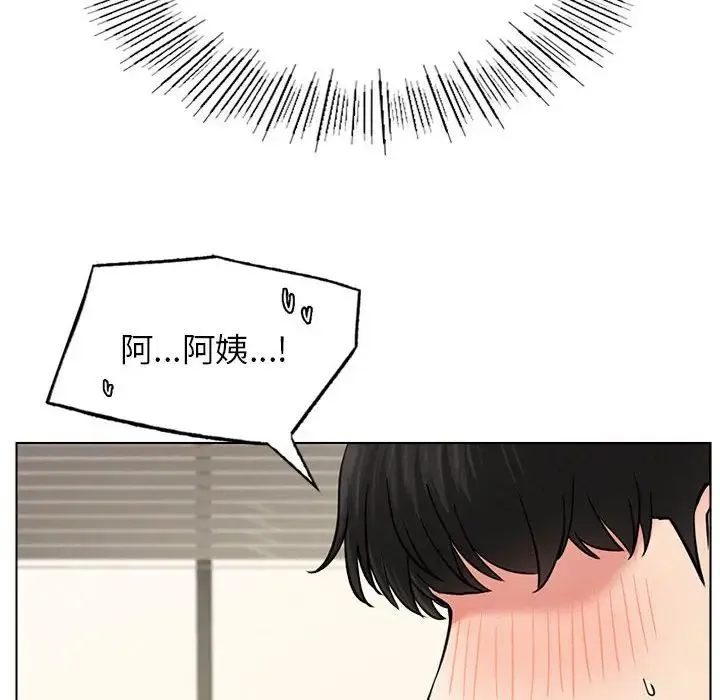 屋檐下的光 - 第21話 - page 46
