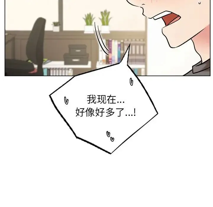 屋檐下的光 - 第21話 - page 47