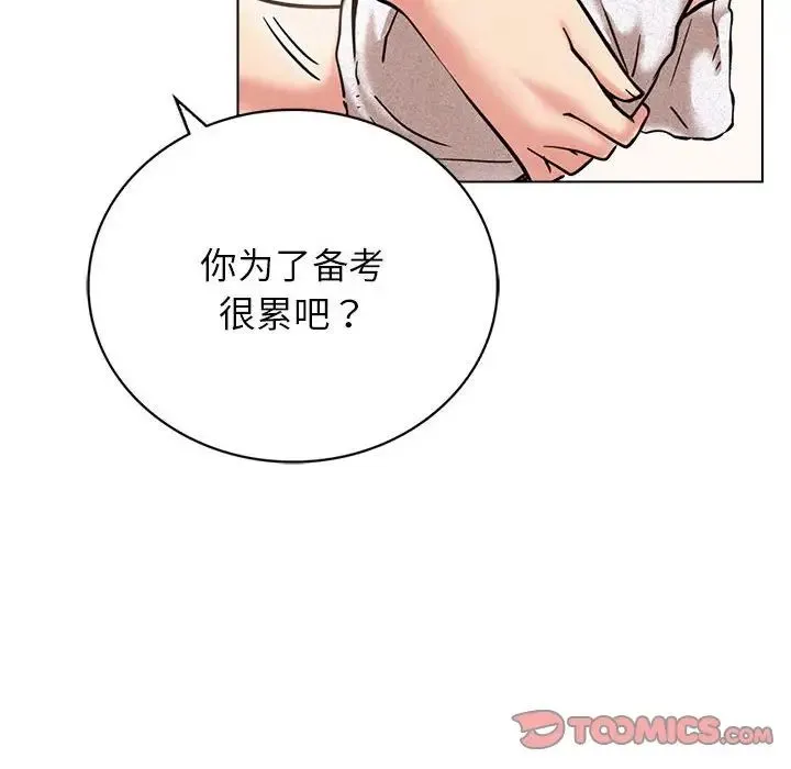 屋檐下的光 - 第21話 - page 51