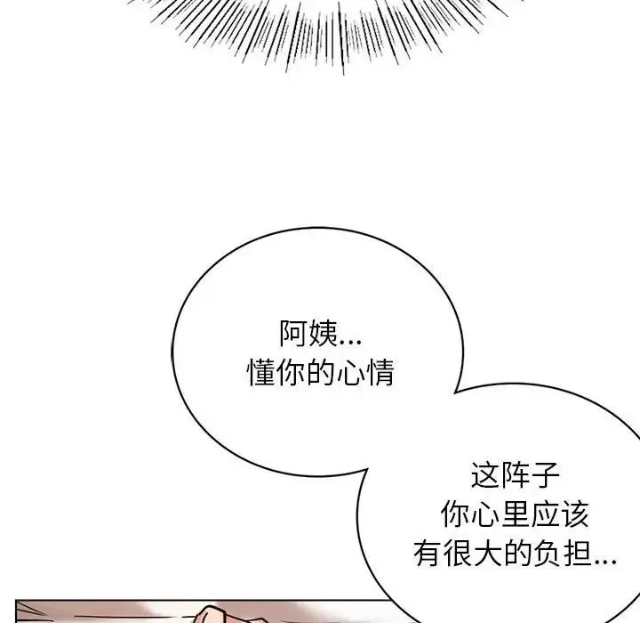 屋檐下的光 - 第21話 - page 55