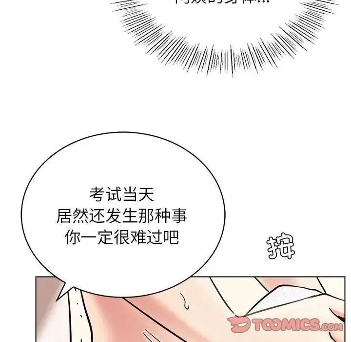 屋檐下的光 - 第21話 - page 57