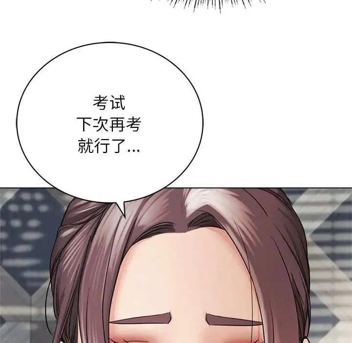 屋檐下的光 - 第21話 - page 59