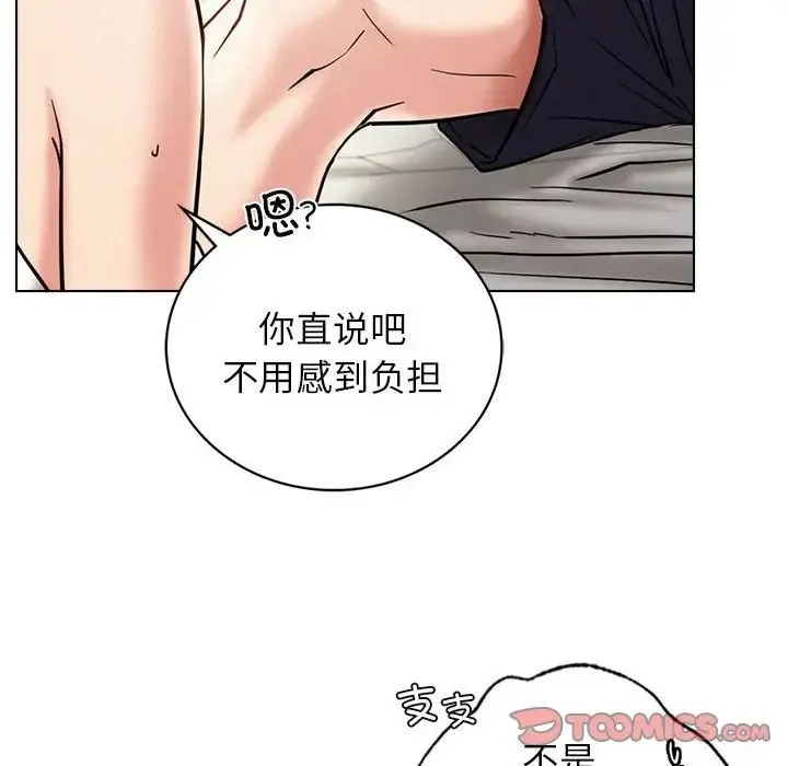 屋檐下的光 - 第21話 - page 63