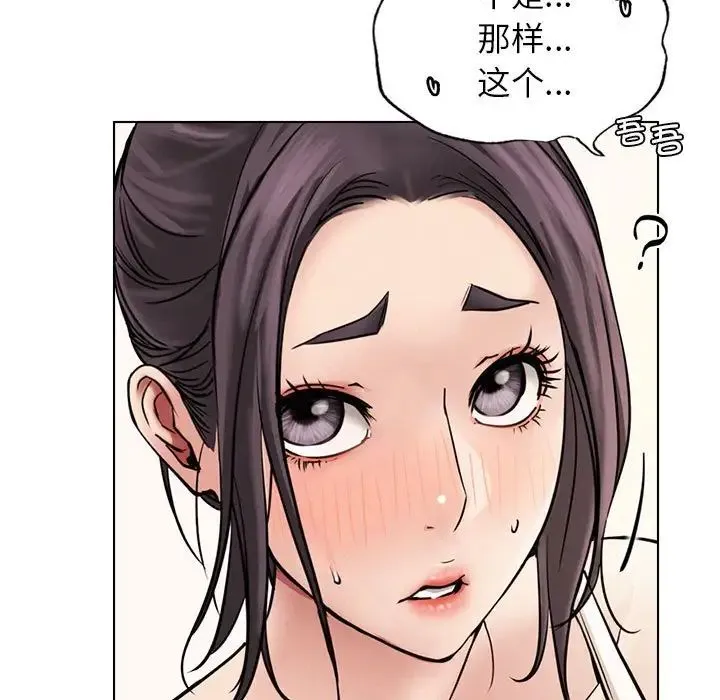 屋檐下的光 - 第21話 - page 64