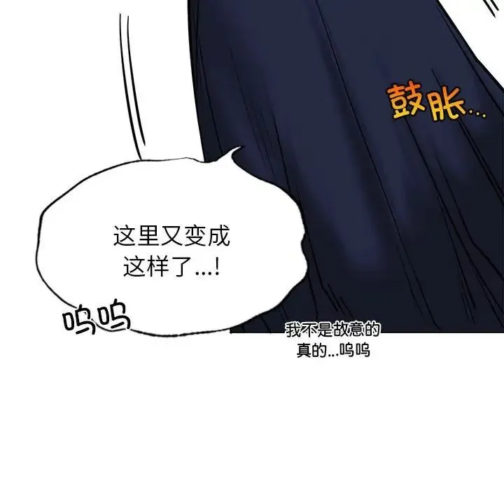 屋檐下的光 - 第21話 - page 67