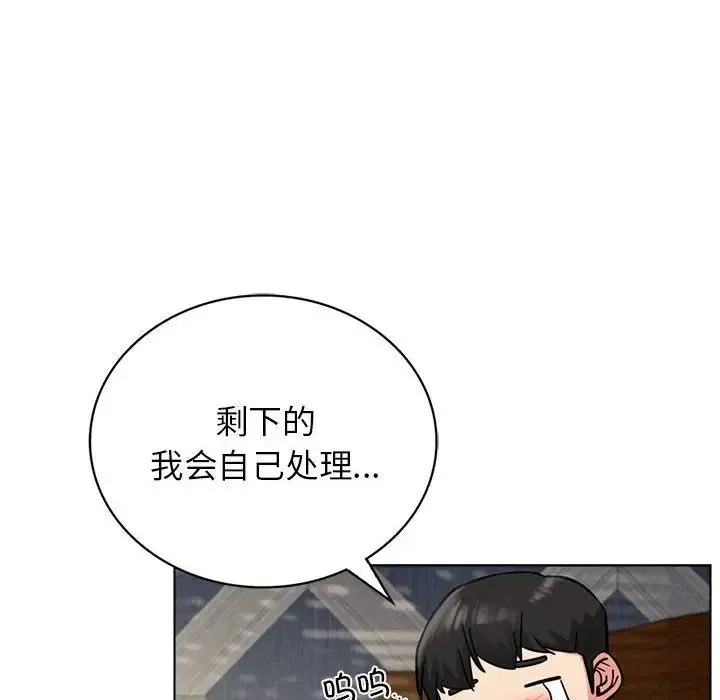 屋檐下的光 - 第21話 - page 68